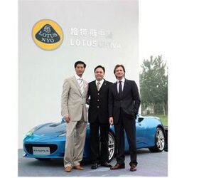 Lotus Is Coming To China