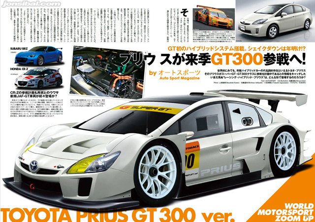 toyota prius gt300 race car in the works