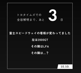 see the first teaser image of lexus supercar the countdown is on